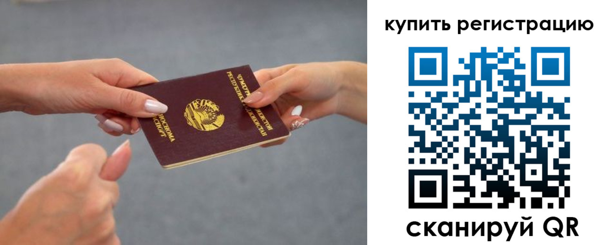 временная регистрация адрес в Красноармейске