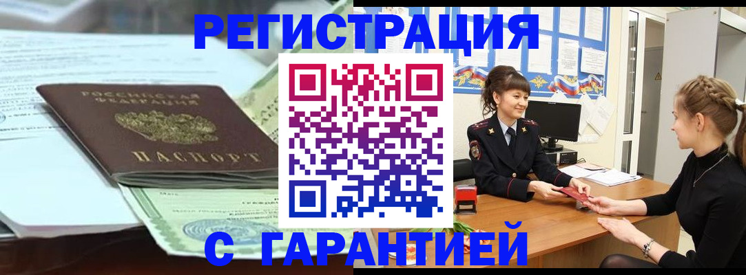 регистрация для дет. сада в Красноармейске